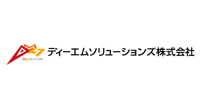 ディーエムソリューションズ